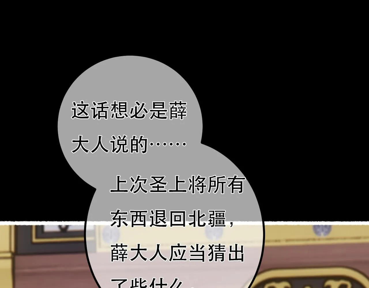 第97话 第70页