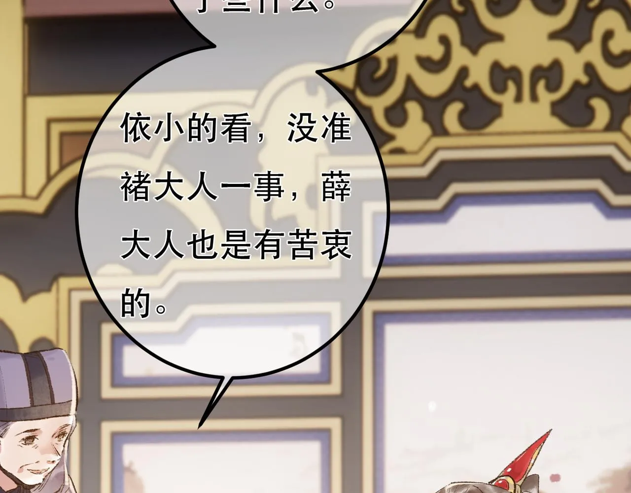 第97话 第71页