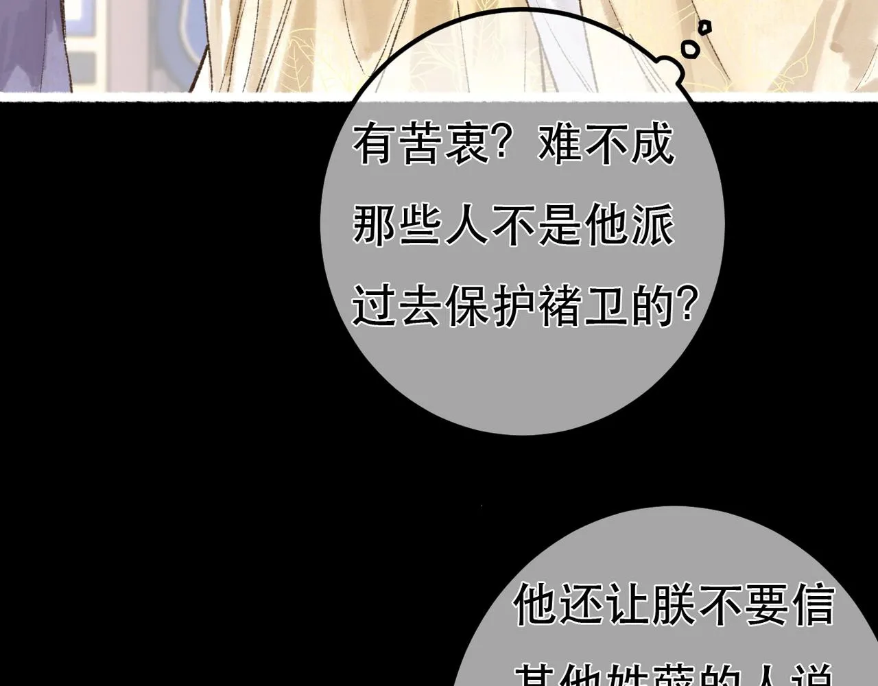 第97话 第73页