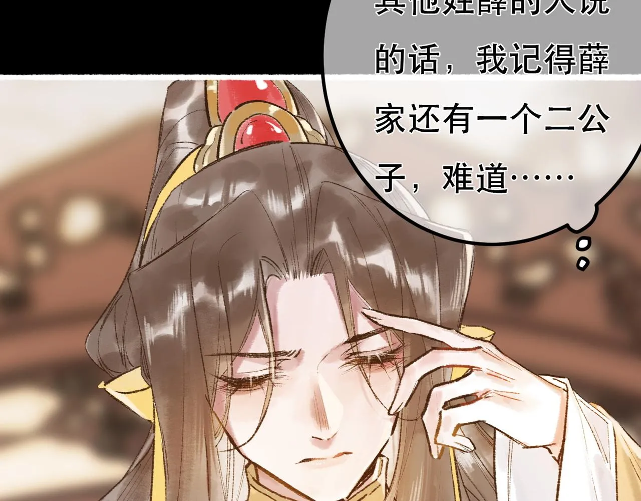 第97话 第74页