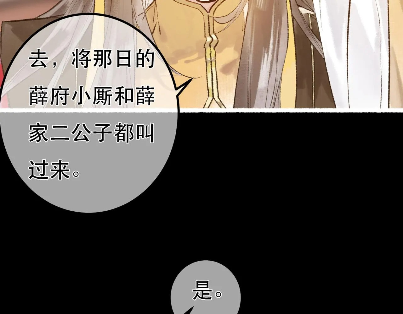 第97话 第75页