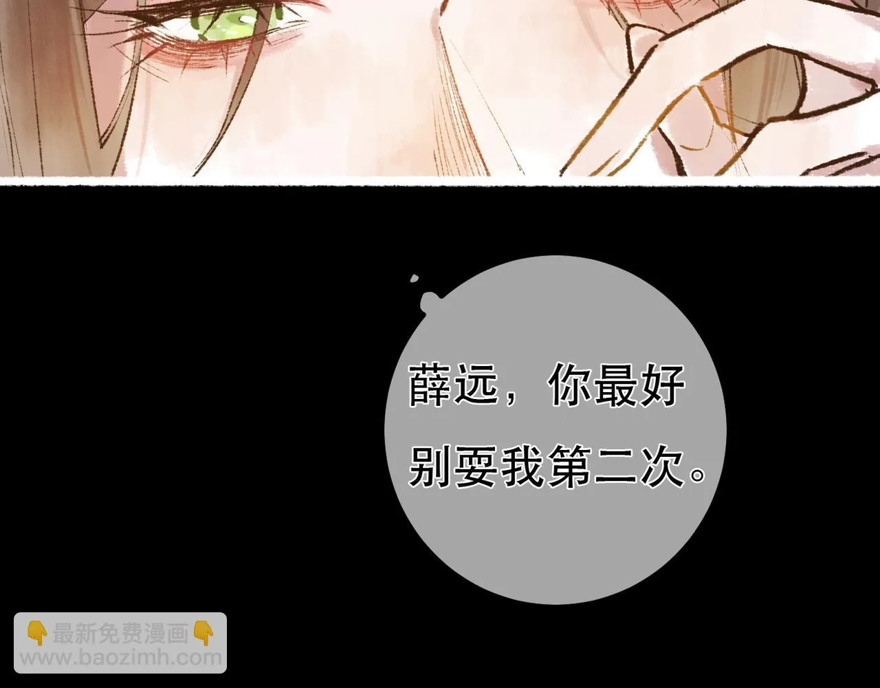 第97话 第77页