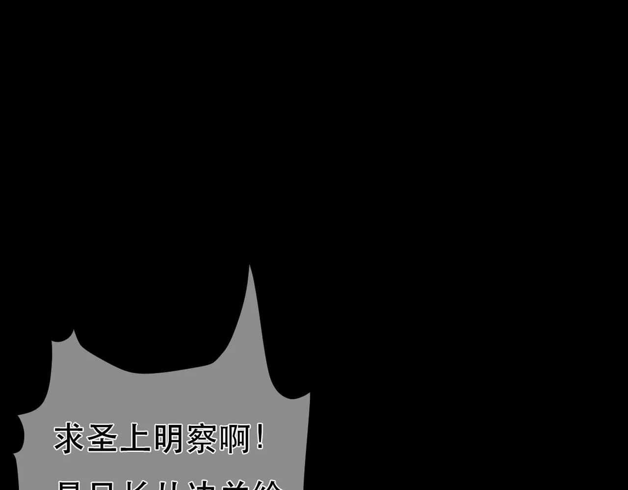 第97话 第81页