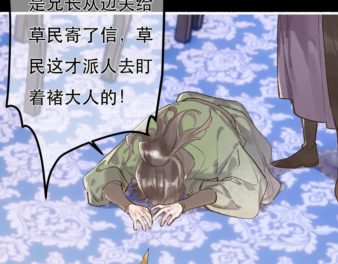 第97话 第82页