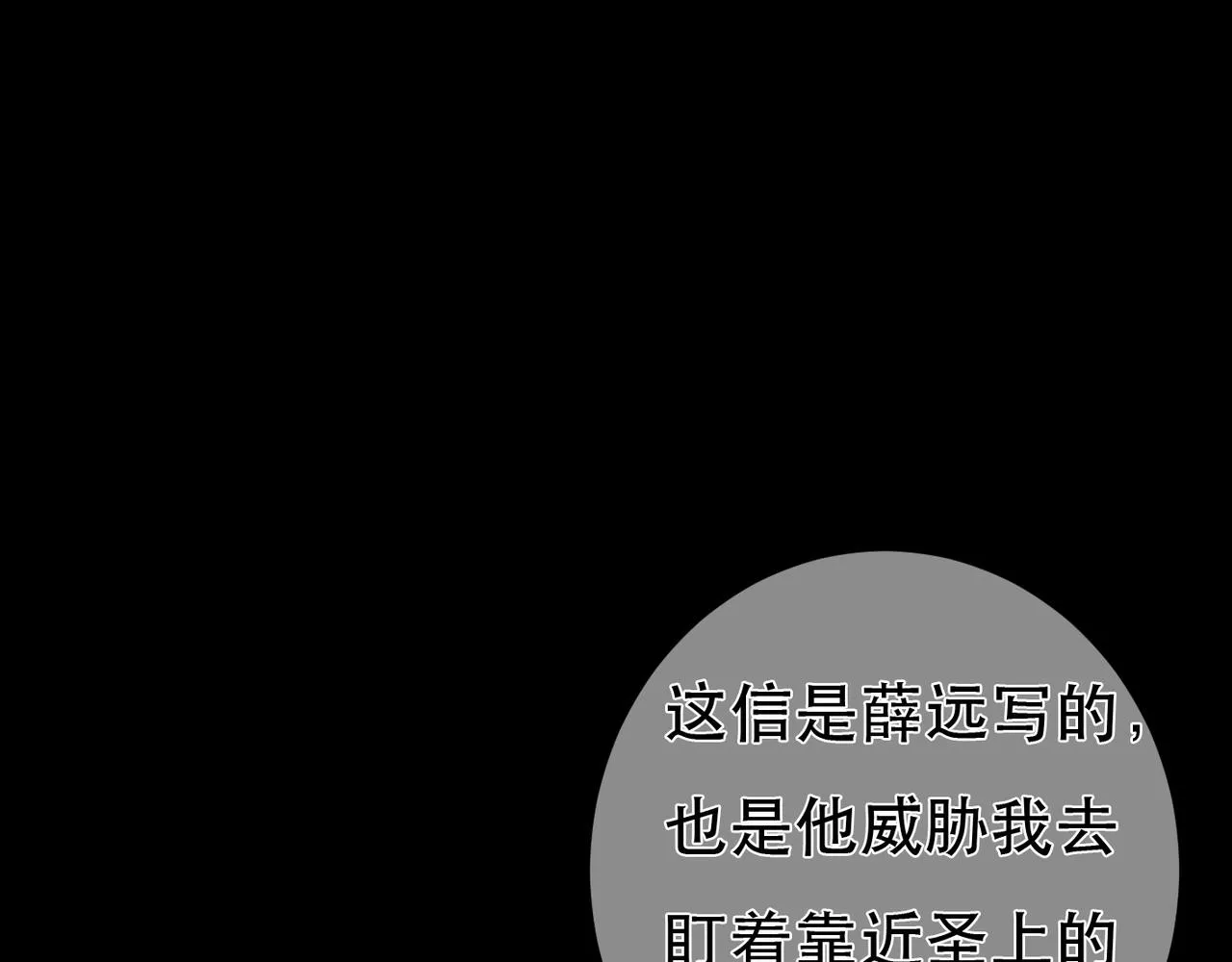 第97话 第85页
