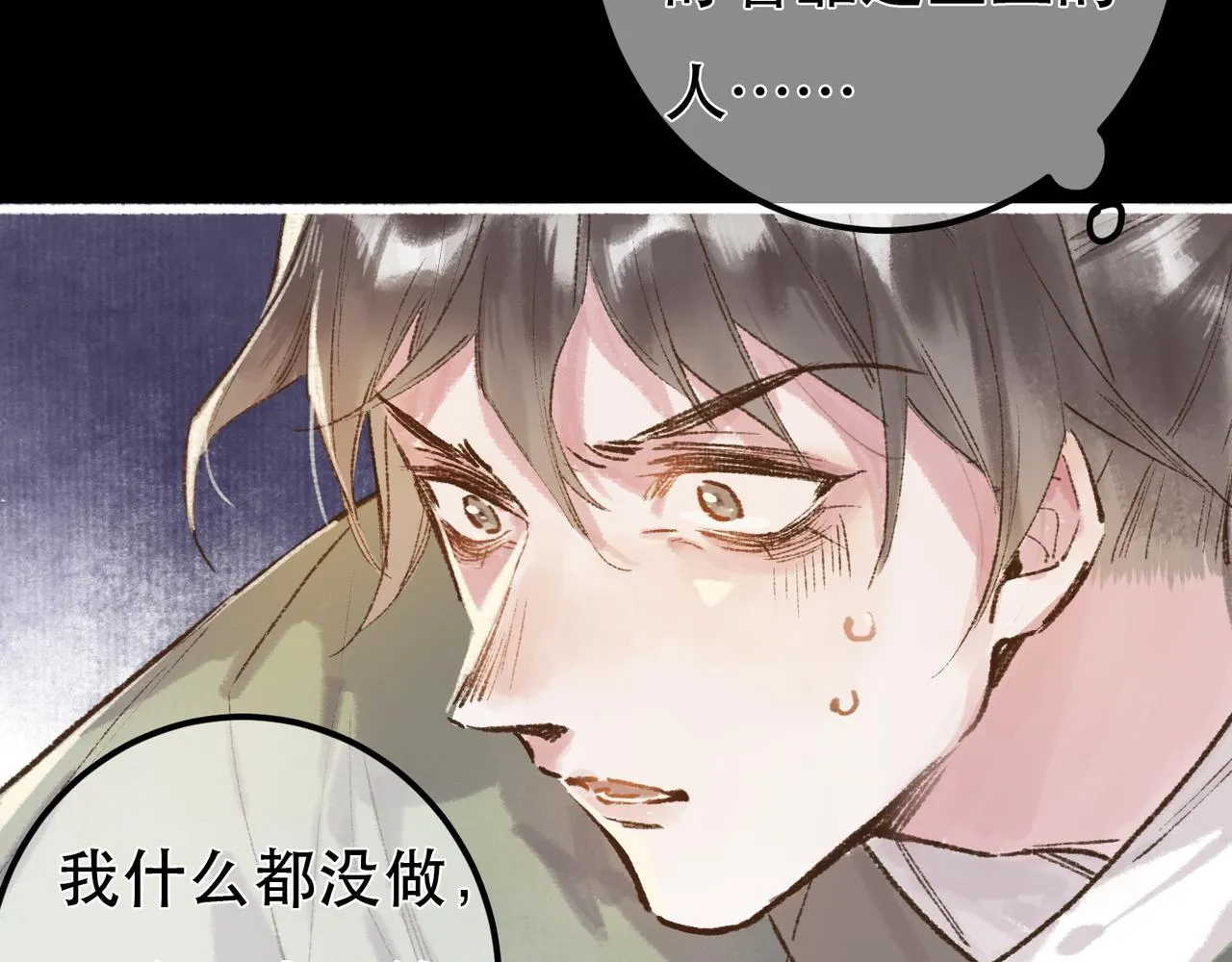 第97话 第86页