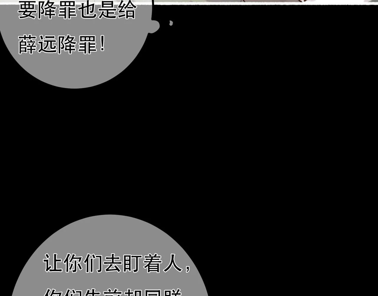 第97话 第87页