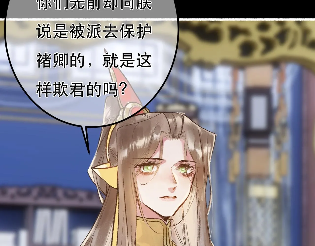 第97话 第88页