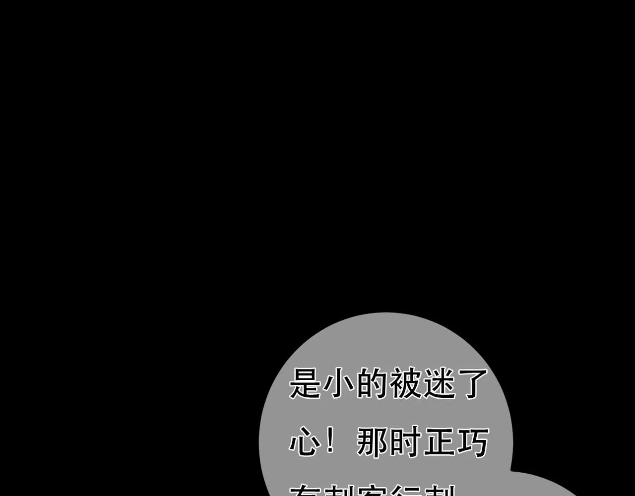 第97话 第92页