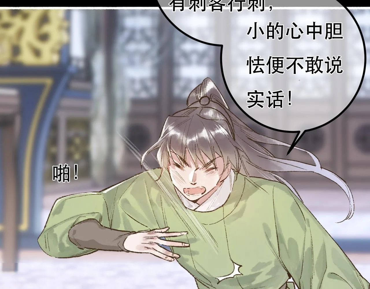 第97话 第93页
