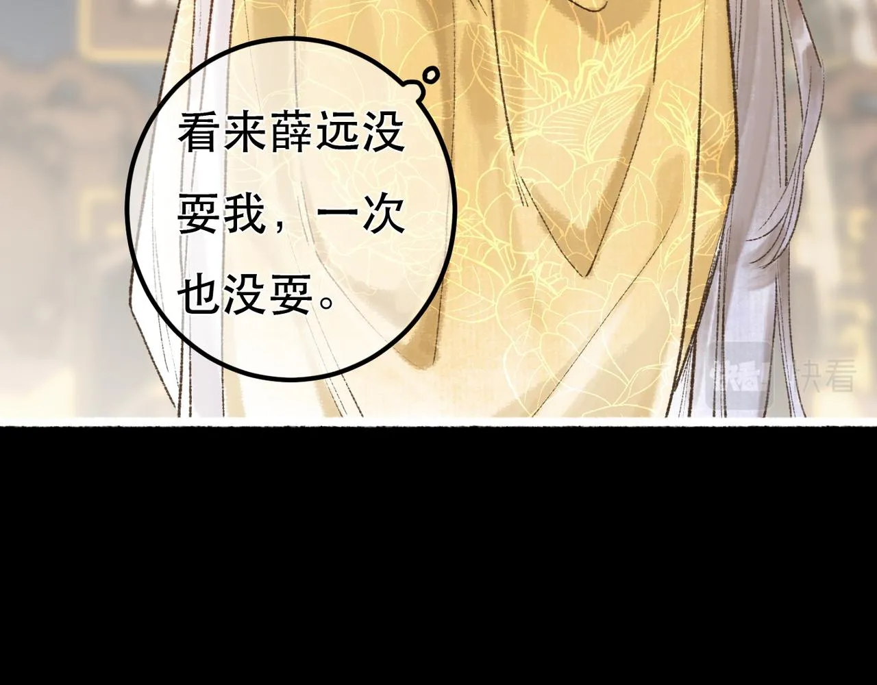 第97话 第101页
