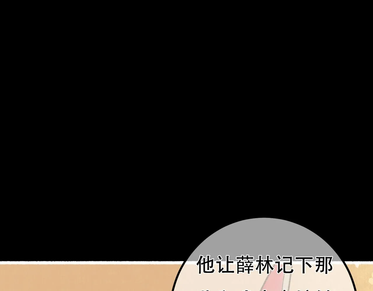 第97话 第103页