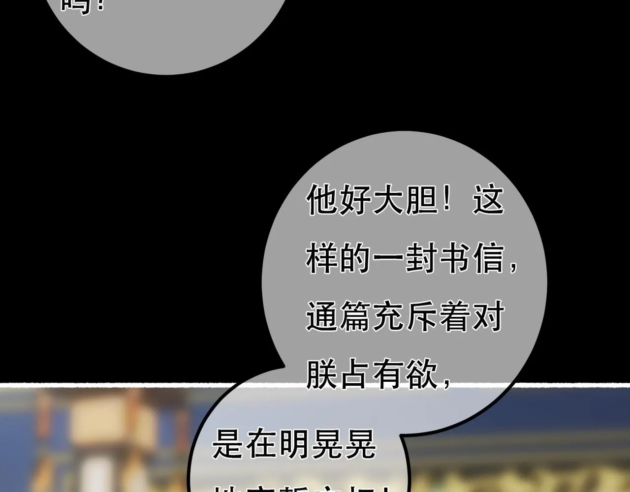 第97话 第106页