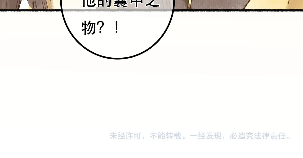 第97话 第113页