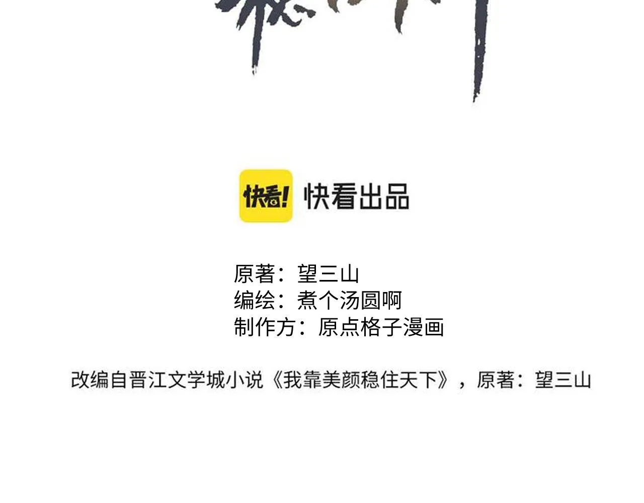 第98话 第3页