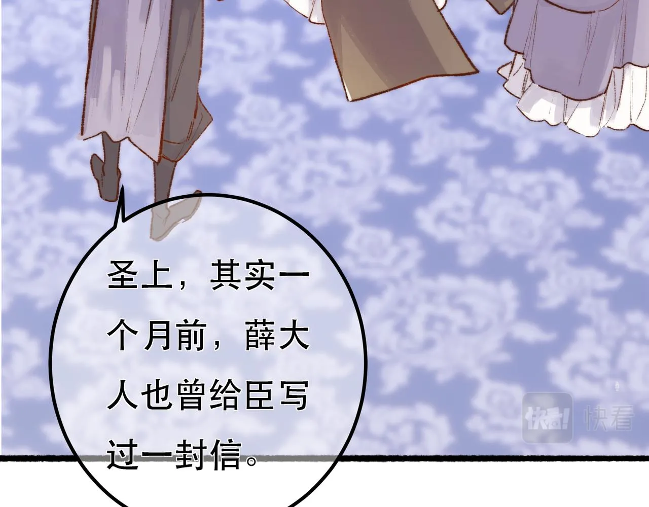 第98话 第7页