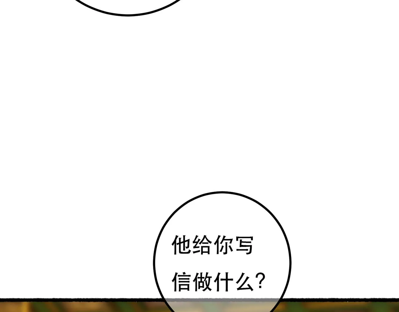 第98话 第8页