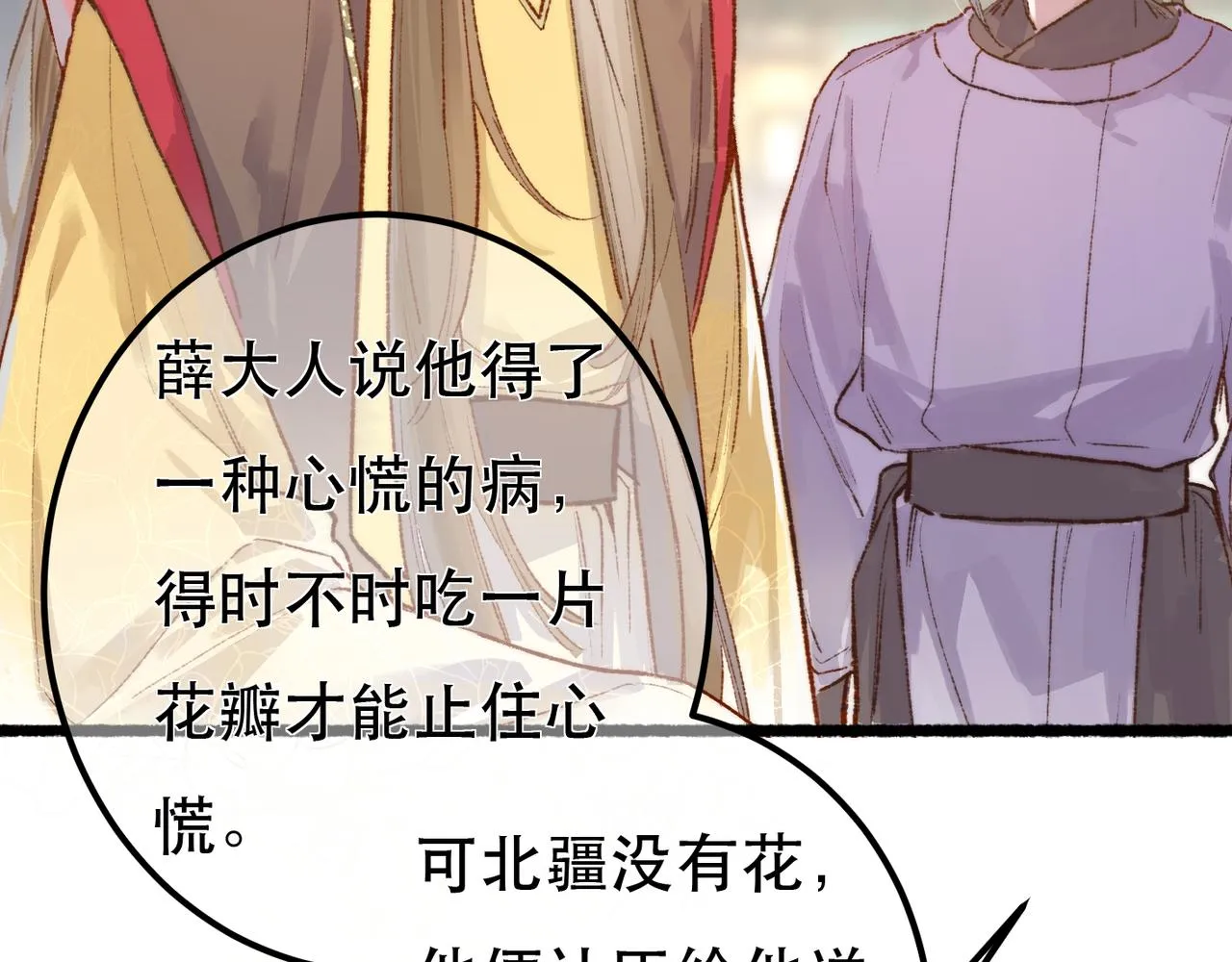 第98话 第10页