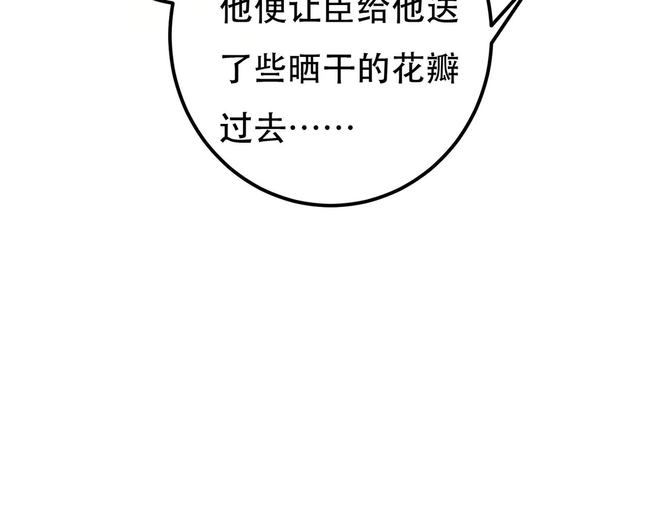 第98话 第11页