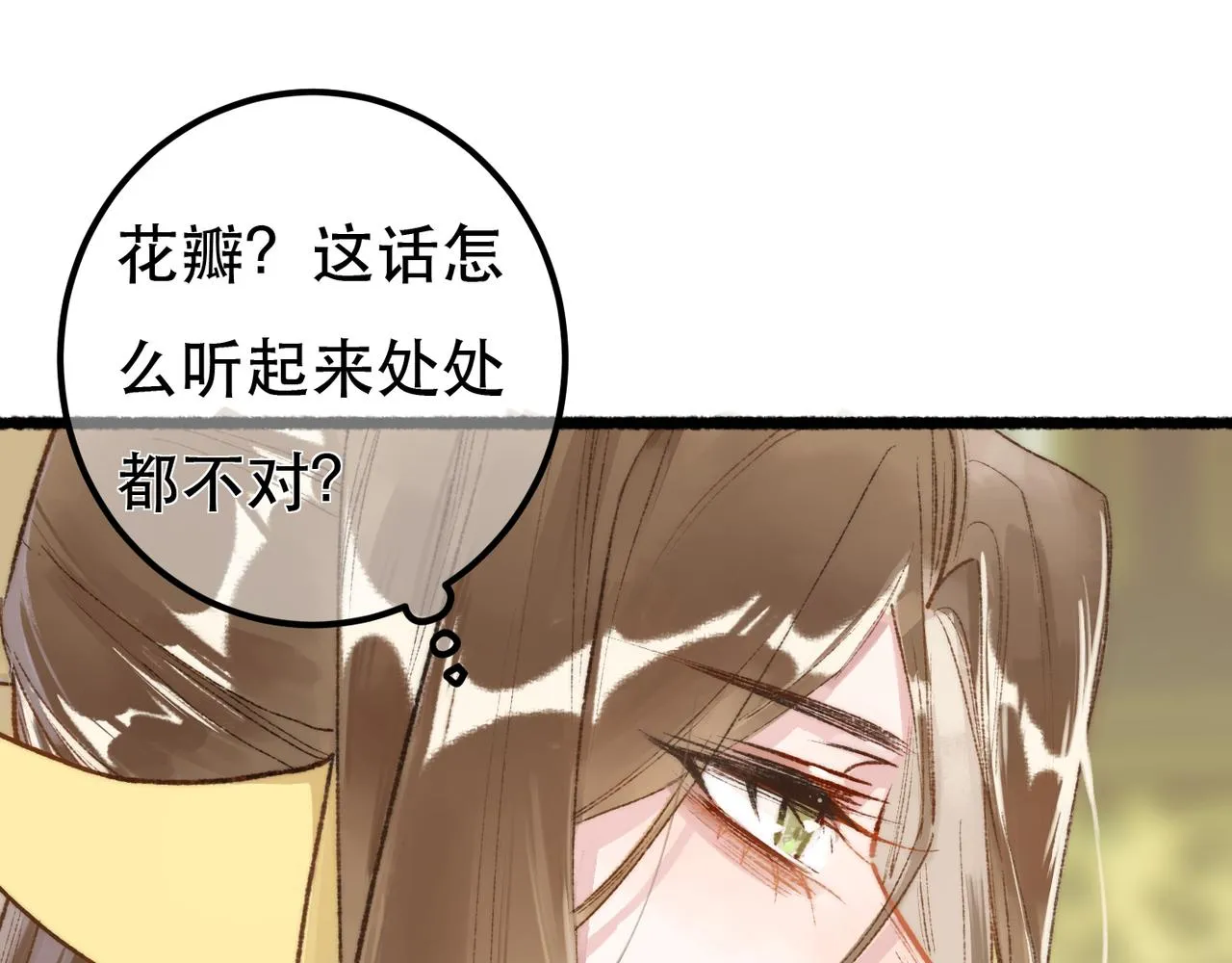 第98话 第12页