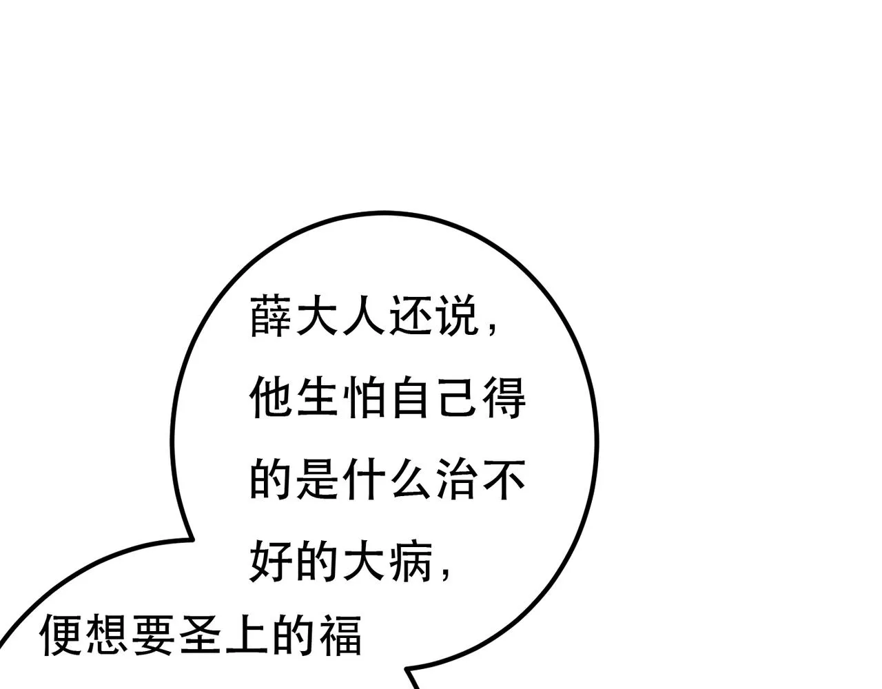 第98话 第15页