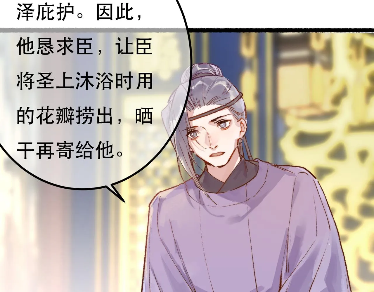 第98话 第16页