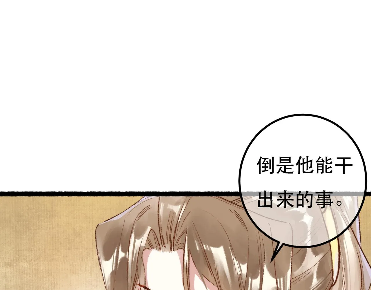 第98话 第18页