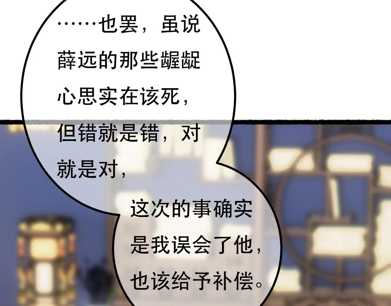 第98话 第21页