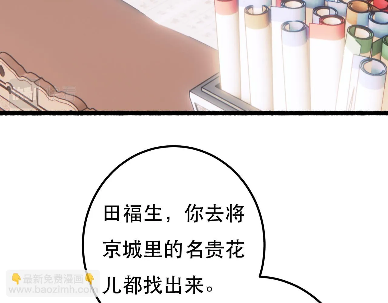 第98话 第28页