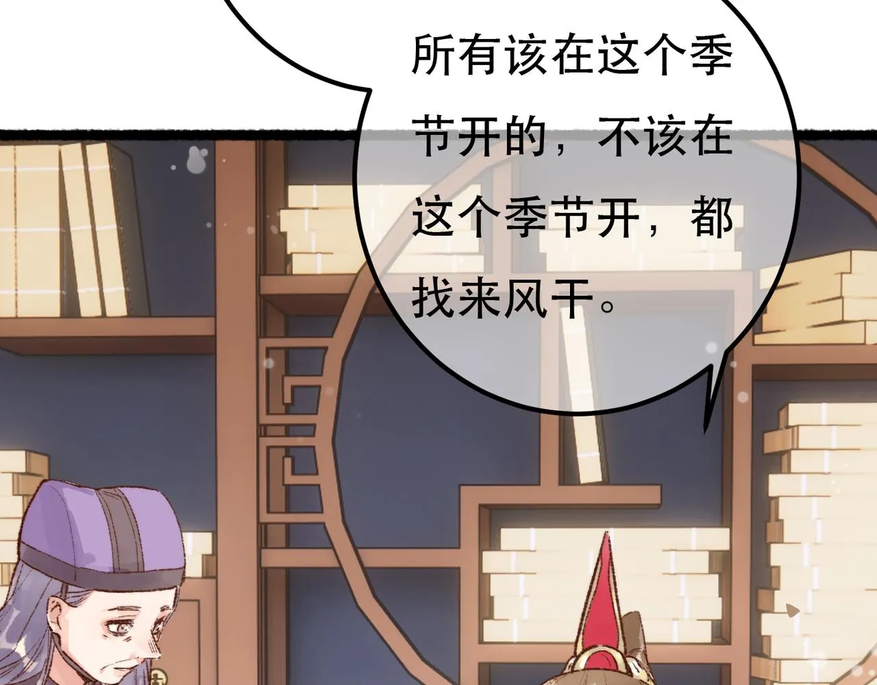 第98话 第29页