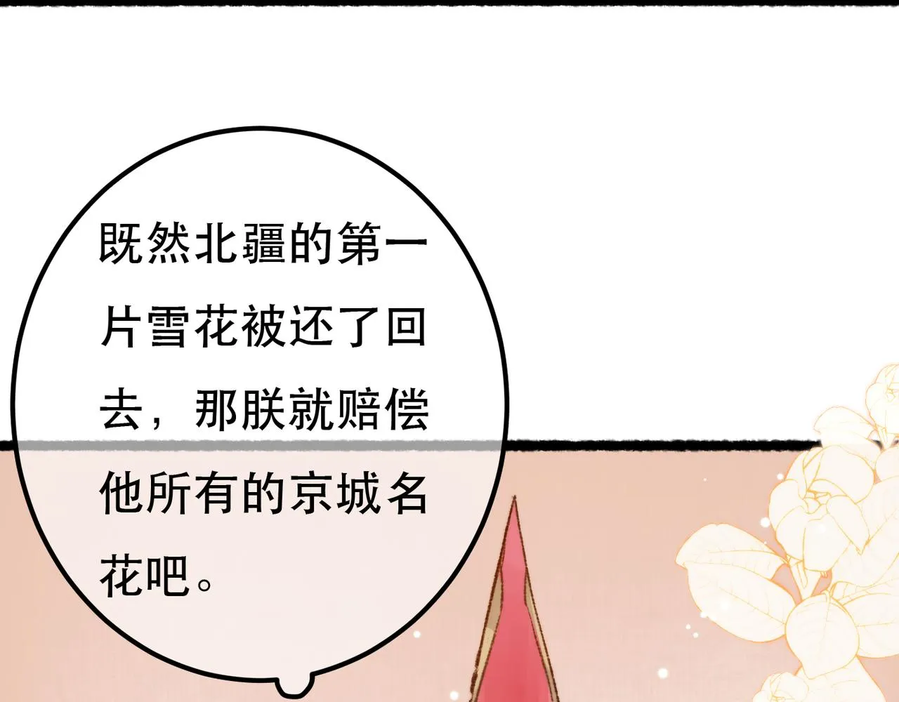 第98话 第33页