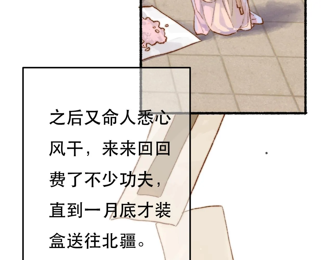 第98话 第41页