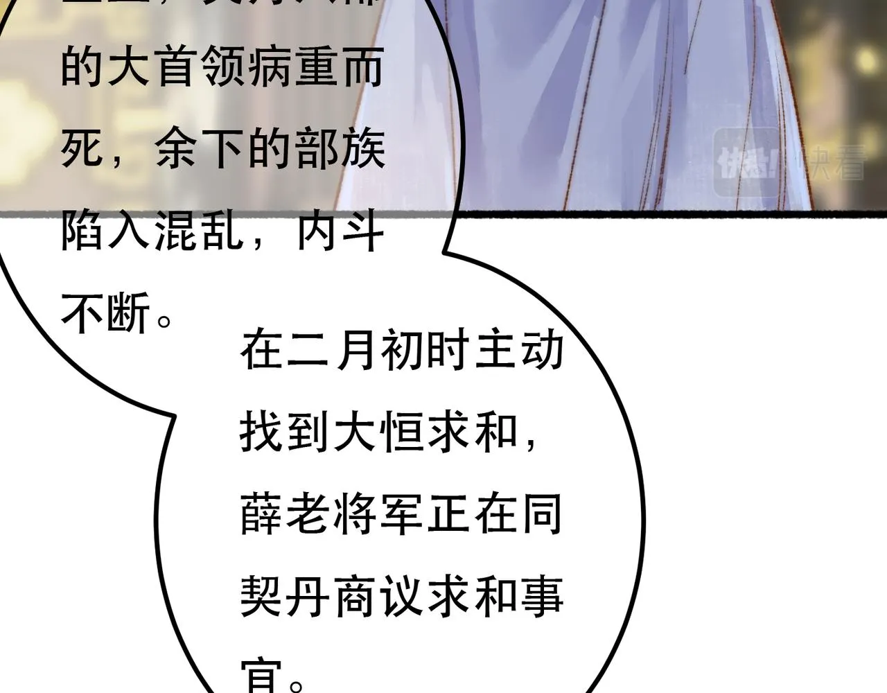 第98话 第46页