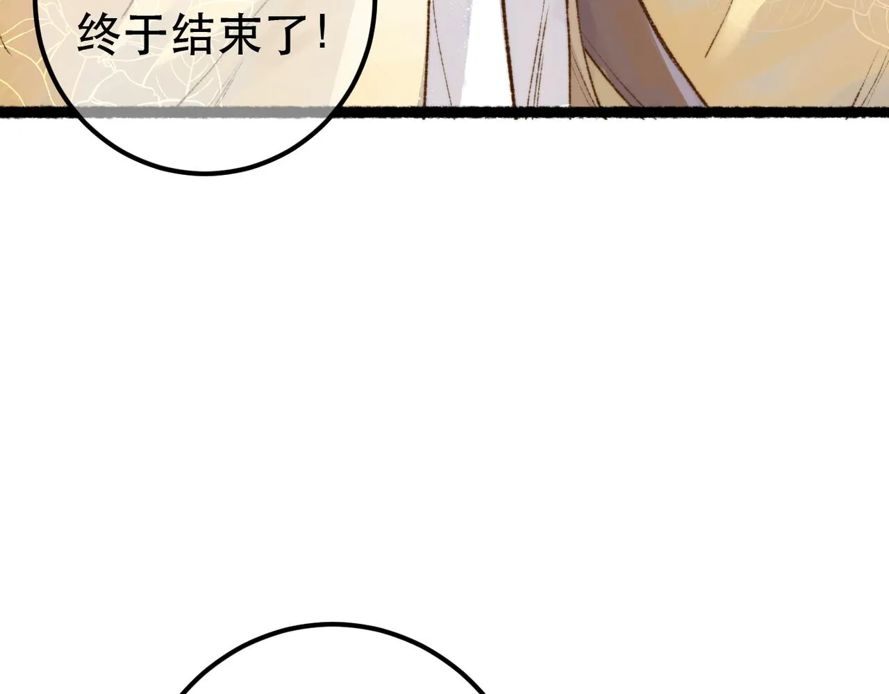第98话 第51页