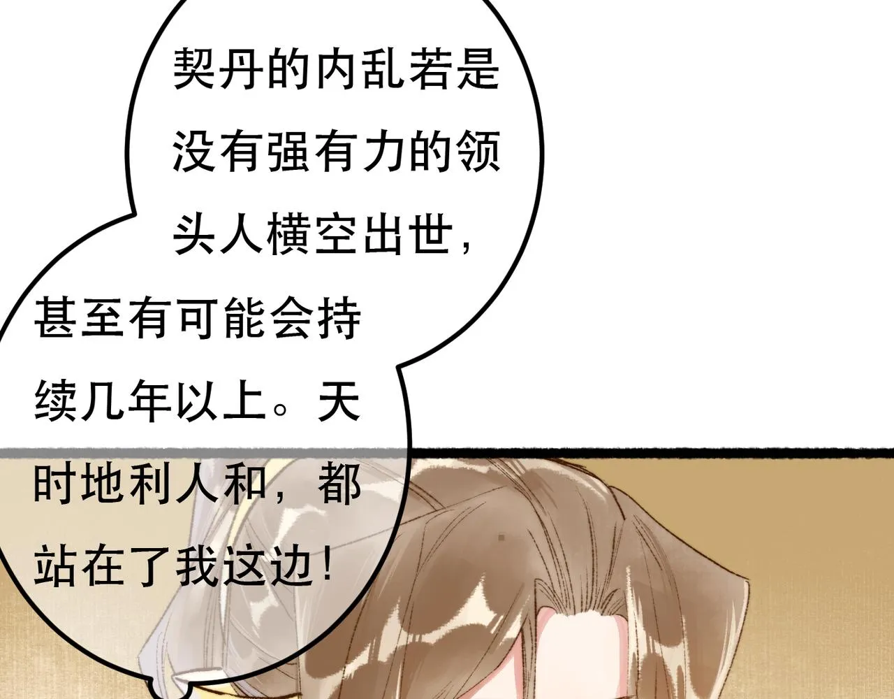 第98话 第52页