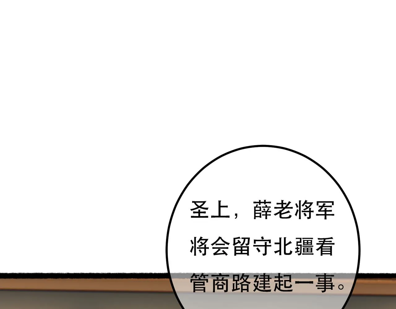 第98话 第54页