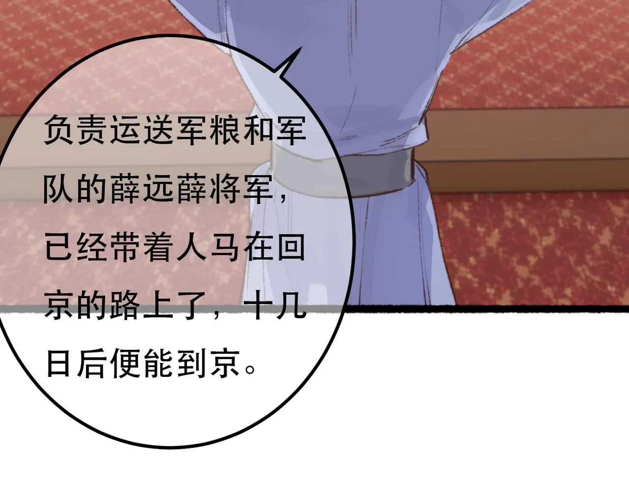 第98话 第57页