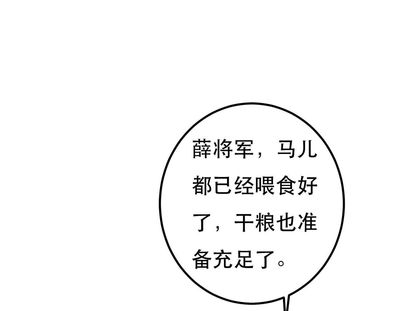 第98话 第70页