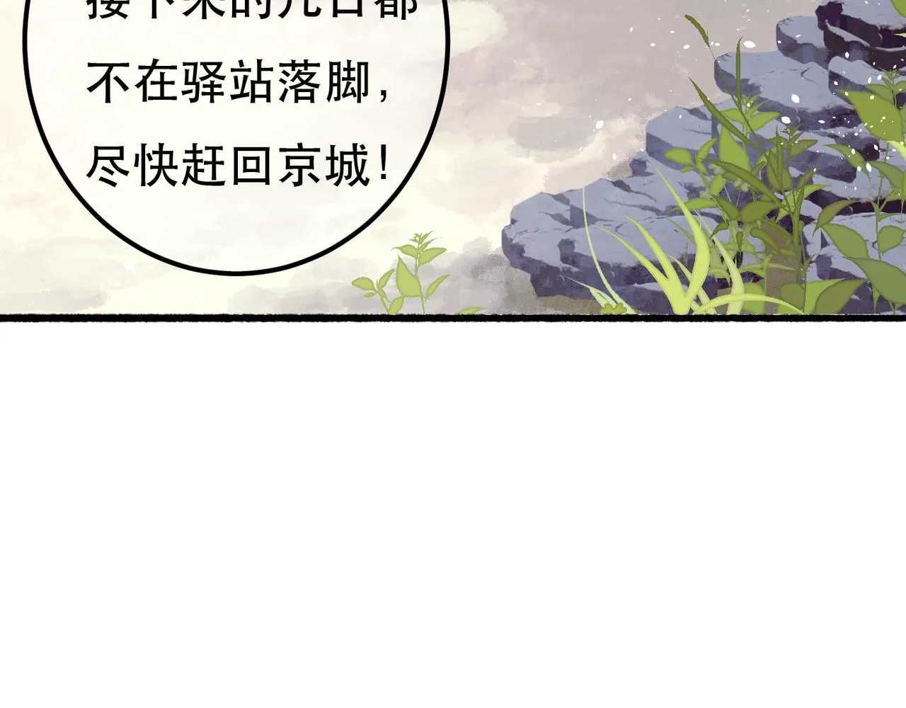 第98话 第73页