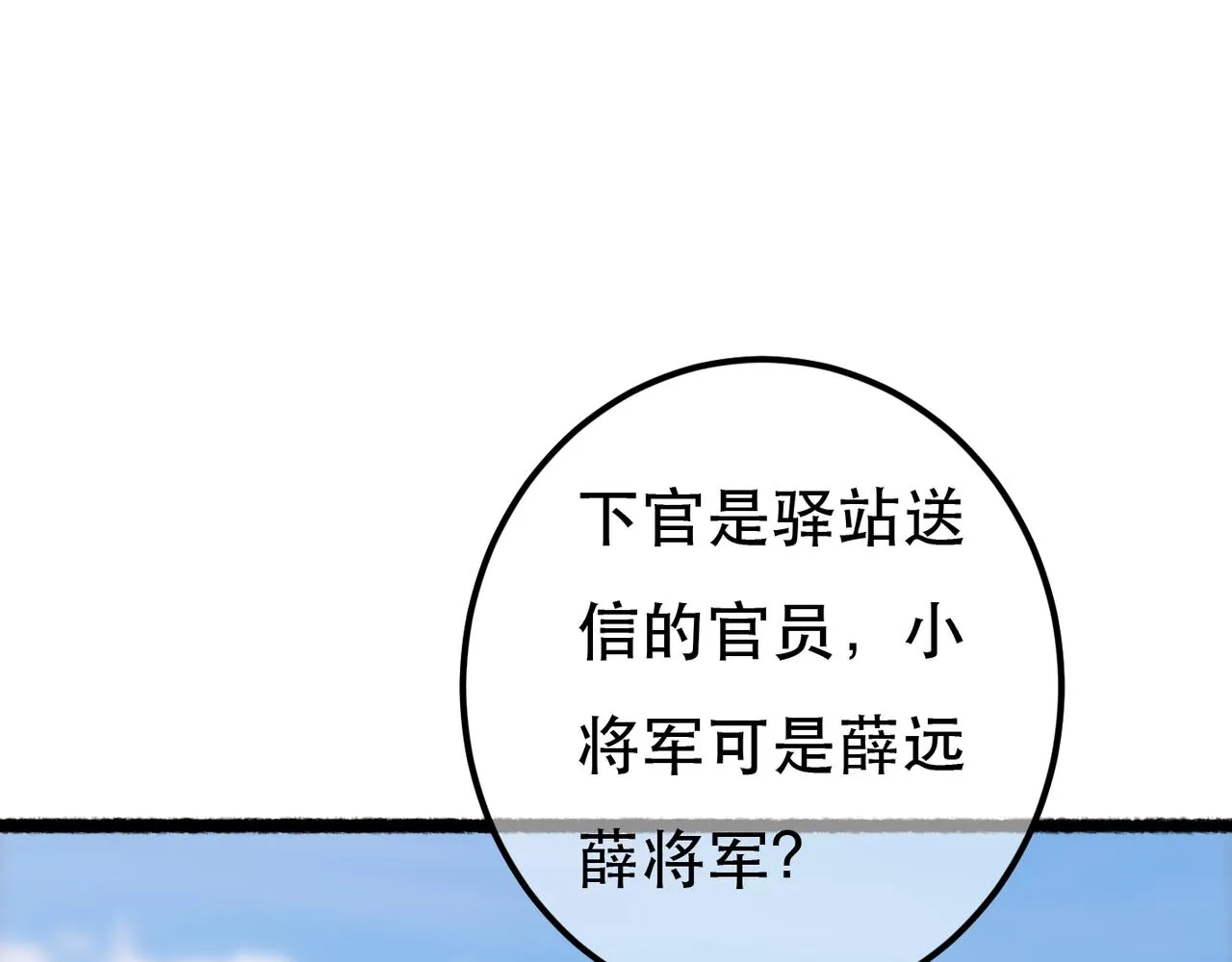 第98话 第80页