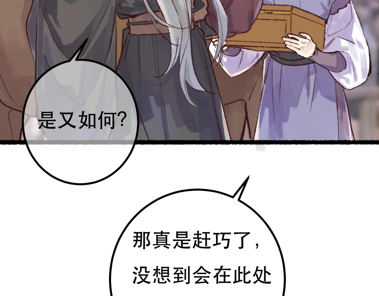 第98话 第82页