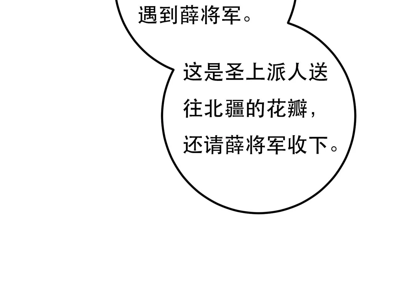 第98话 第83页