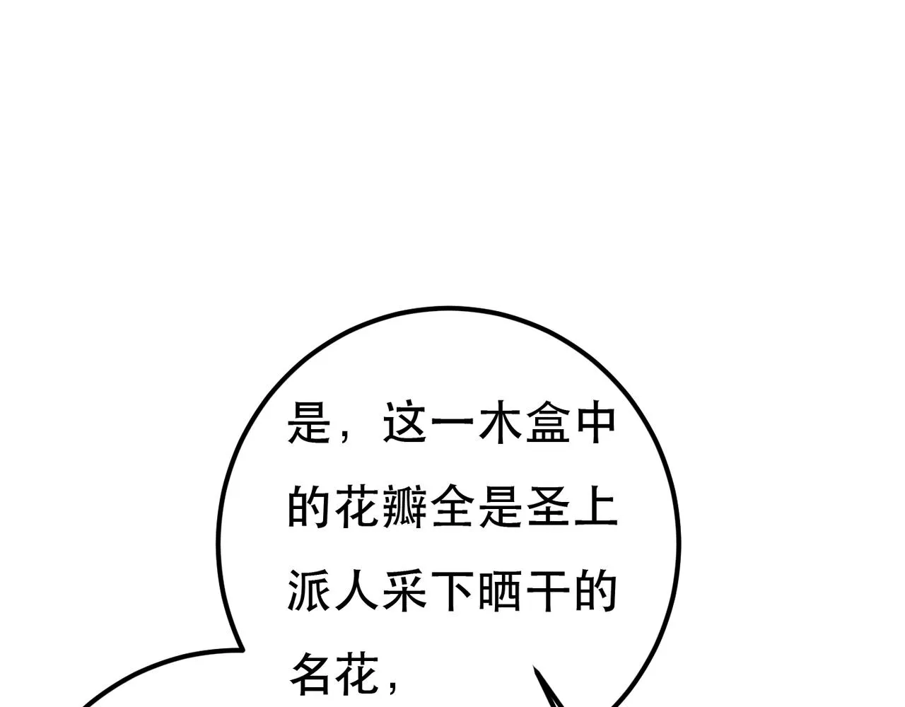 第98话 第86页