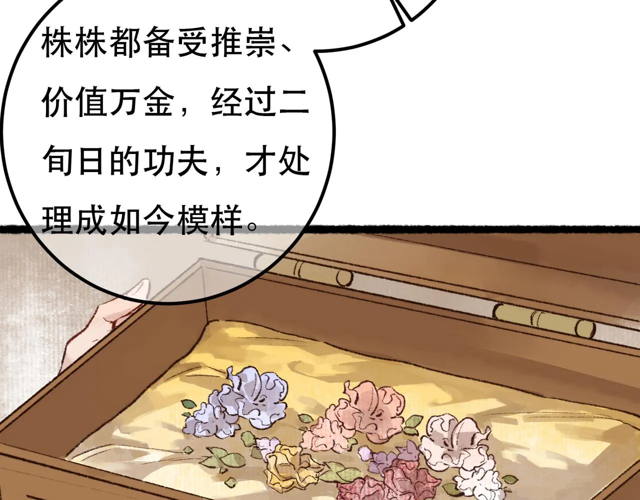 第98话 第87页