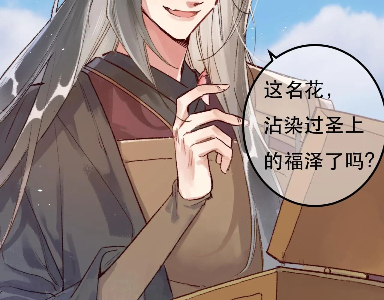 第98话 第90页