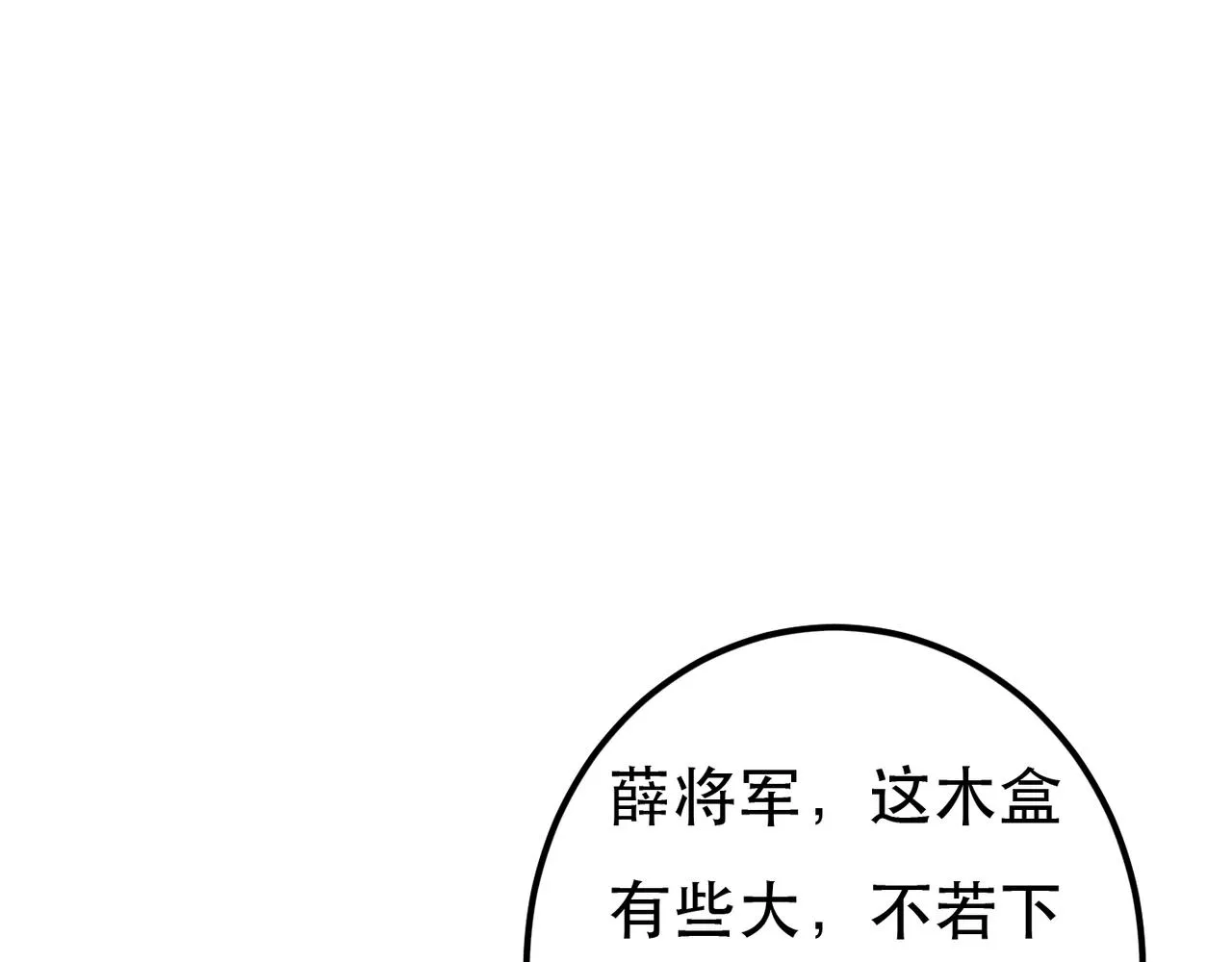 第98话 第98页