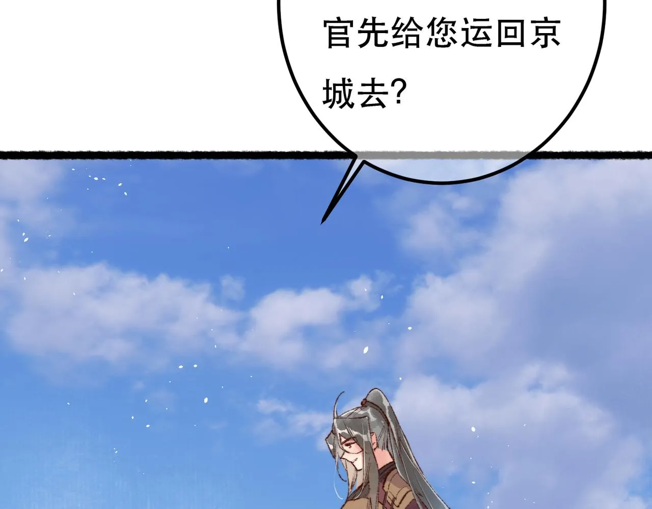 第98话 第99页