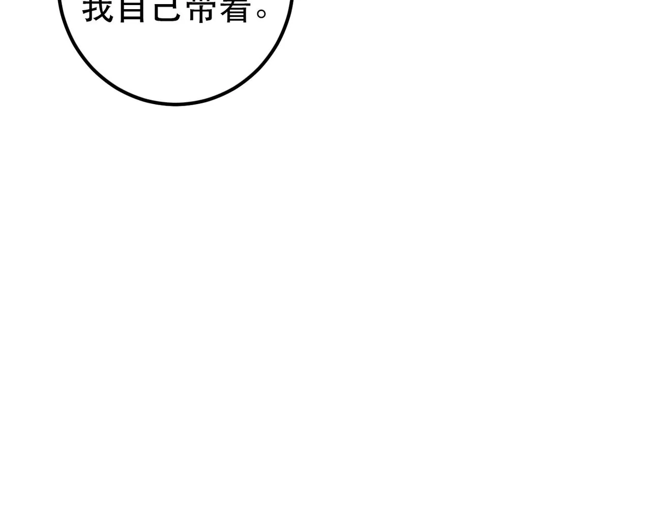 第98话 第101页