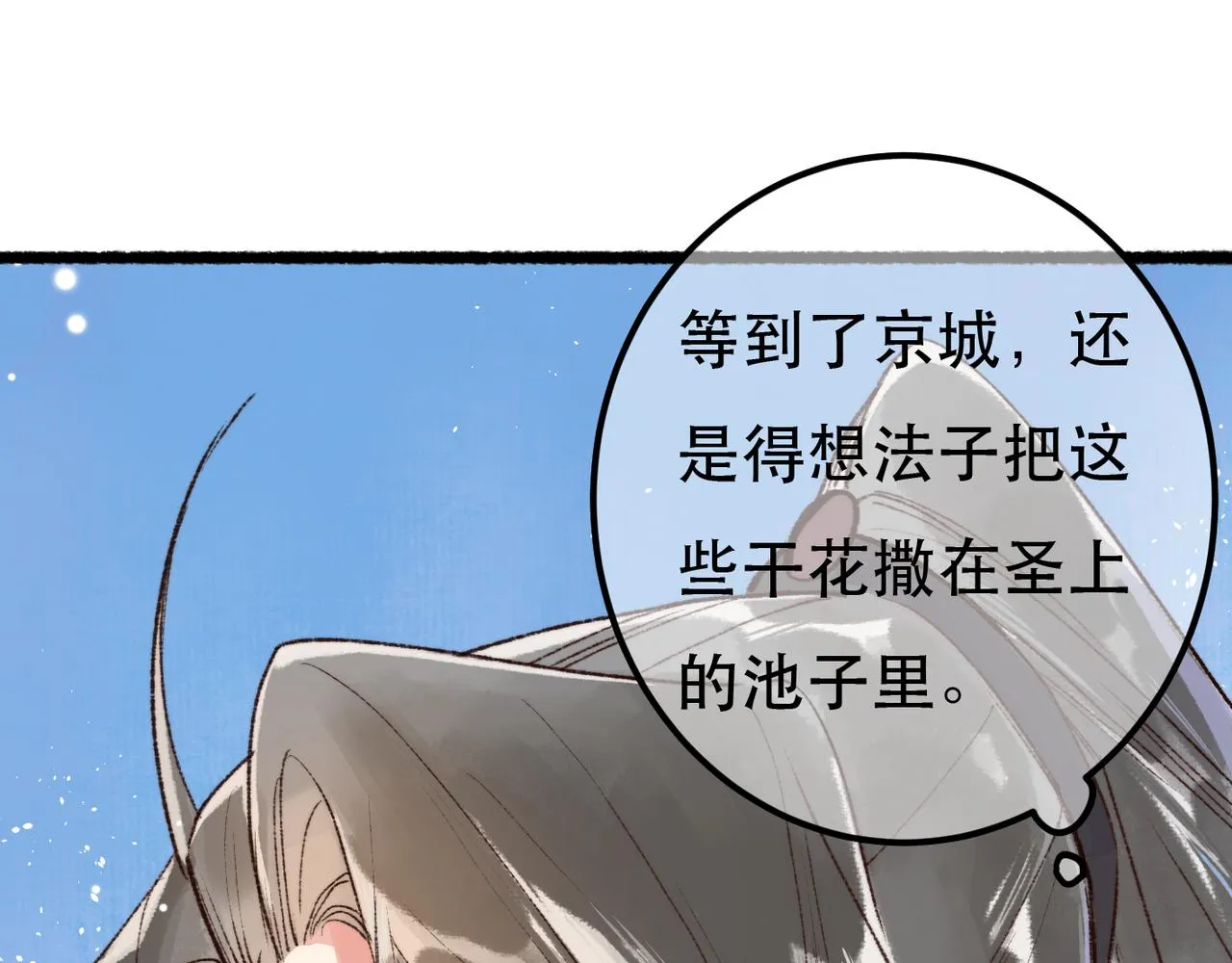 第98话 第105页