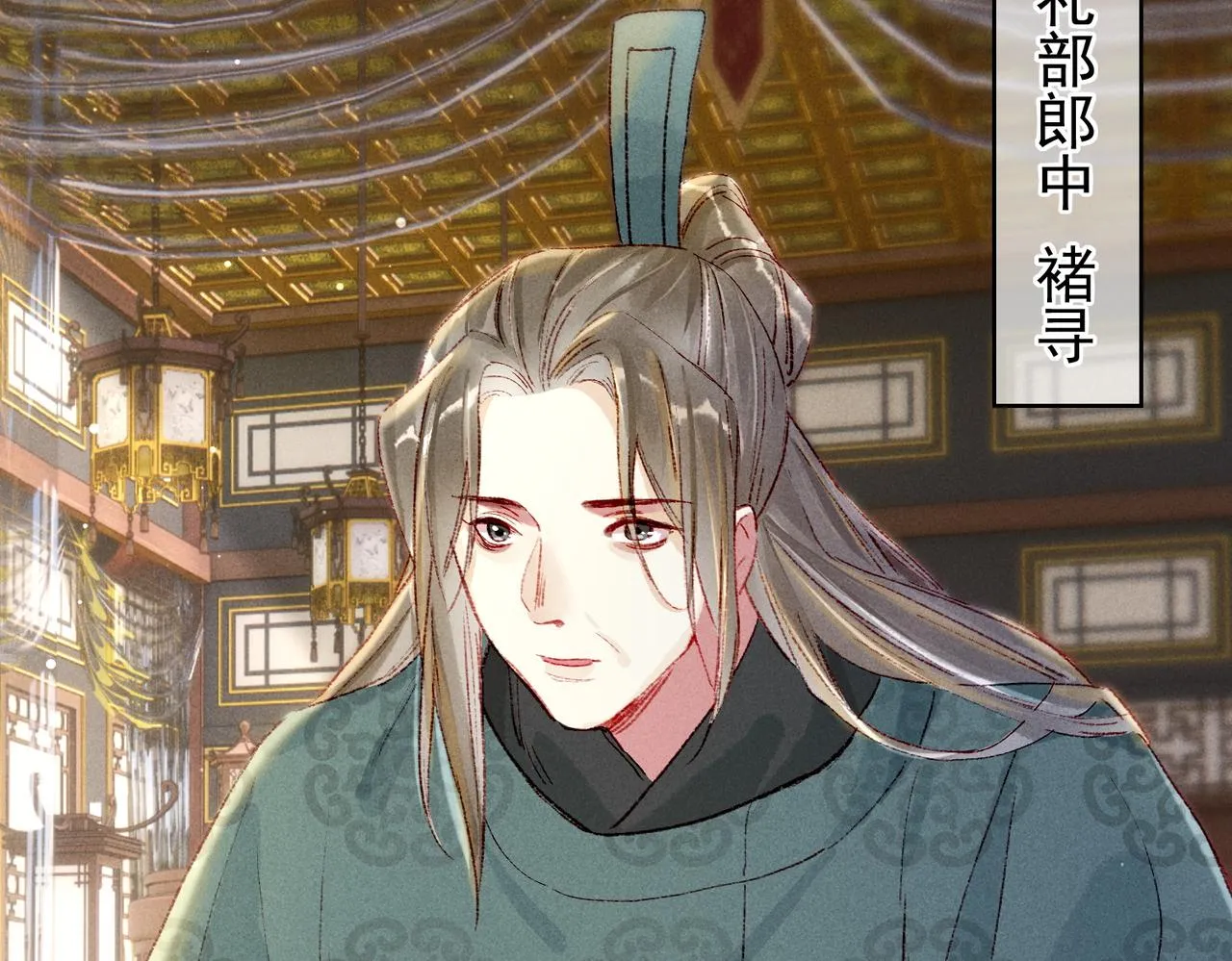 第40话 小皇帝发怒 第6页
